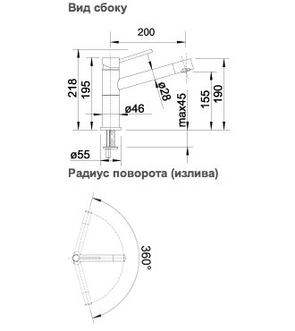 Смеситель Blanco Alta compact chrome/Silgranit, 515323