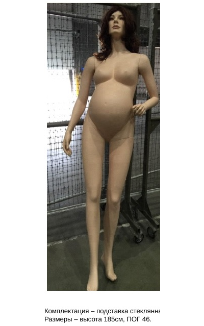манекен телесный BM-07