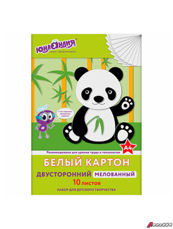 Картон белый А4 2-сторонний МЕЛОВАННЫЙ (глянцевый), 10 листов, в папке, ЮНЛАНДИЯ, 200×290 мм, «ПАНДА». 111311
