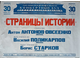 "Наталья Ковалевская, русские песни и романсы" афиша 1930-е годы