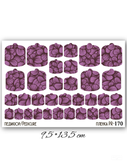 Пленки для педикюра 9,5*13,5 см PR-170
