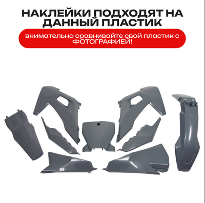 Husqvarna 250 2020 2021 GR7 Наклейки Екатеринбург Уфа Челябинск BOLD графика decals