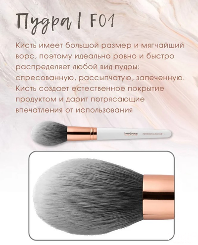 Topface Кисть для макияжа №01 "Powder Brush" для пудры и любых сухих текстур PT901