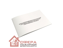 Журнал регистрации результатов испытаний спортивного инвентаря, оборудования и вентиляционных устройств (Ж109)