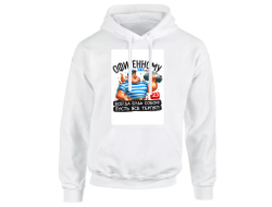 Толстовка #29 на 23 февраля