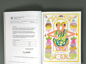 Вышивая раны. Беа Лема