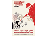 Набор открыток "Военная карикатура времен ВОВ", 10 шт.