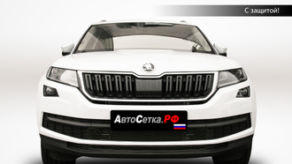 Premium защита радиатора для Skoda Kodiaq (2017-2021)