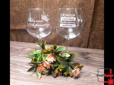 Винный бокал с гравировкой
