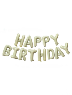 Набор шаров-букв "Happy Birthday", Крем (надутый 2500)