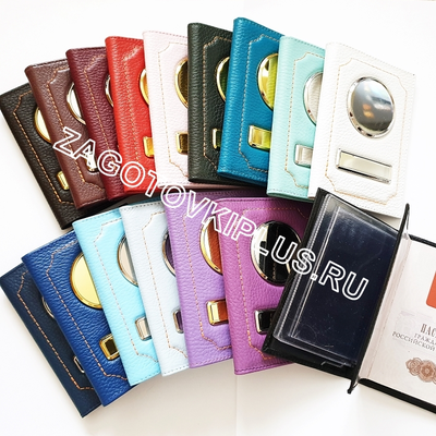 Обложка голубая из кожи флотер 2 в 1 для авто документов в комплекте с линзами (золотистые вставки)