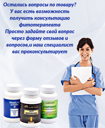 Детоксикация легких и бронхов, лечение пневмонии и туберкулеза Фитокомплекс ВолгаЛадь №29, 90 капсул