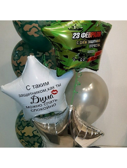 Настоящим мужчинам № 23