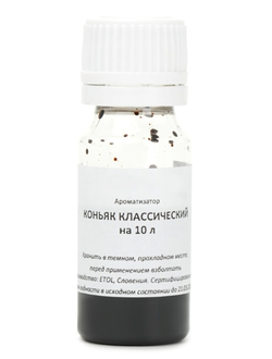 Вкусоароматическая добавка "Коньяк классический", на 10 л