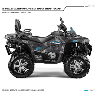 Наклейки на квадроцикл Stels Guepard 650 800 850 1000 Стелс Гепард Камуфляж №4437-2