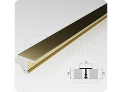 Порог Т-образный Лука ПТ 10.2700.042лп шампань глянец ширина 10 мм.