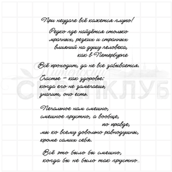 штампы с цитатами из литературных произведений классиков