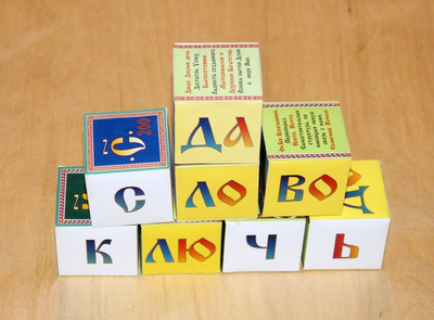 Василиса и Сказочная Русь. Буквики. Образные кубики