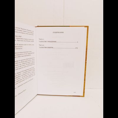 Сергей Алексеев. Аз Бога Ведаю.