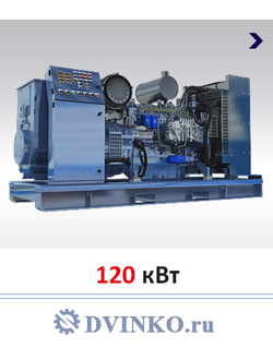 Судовой аварийный дизель генератор 120 кВт CCFJ120Y-W - купить с доставкой по России - Двинко