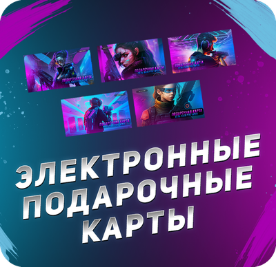 Электронные подарочные карты LAZERFRAG, Лотос Plaza