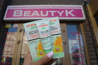 Увлажняющий ГЕЛЬ-ПАТЧ для кожи вокруг глаз с охлаждающим эффектом Vitamin