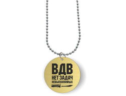 Кулон с гравировкой #10 ВДВ