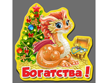 E7 - Золото