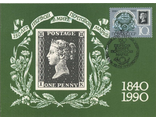 КМ. СССР. 150 лет первой марке. Худ. В. Коваль