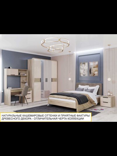 Шкаф четырехдверный с зеркалом Кашемир 900.14