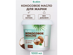 Кокосовое масло рафинированное, 1 л