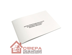 Журнал регистрации результатов испытания контрольных бетонных образцов (Ж56)