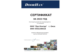 Ворота DOORHAN