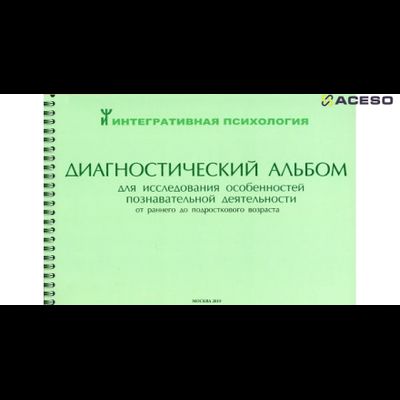 Сундучок психолога-дефектолога &quot;Антошка&quot;