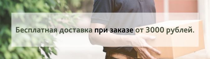 Бесплатная доставка белья ФЭСТ от 3000 руб.