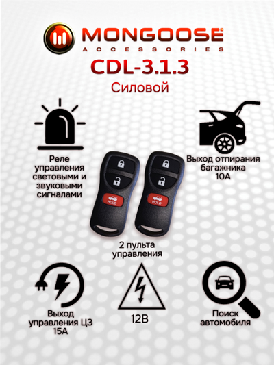 Mongoose CDL-3.1.3