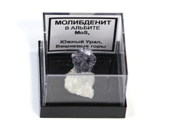 Молибденит в Альбите в пластиковом боксе, Россия, Южный Урал №24199