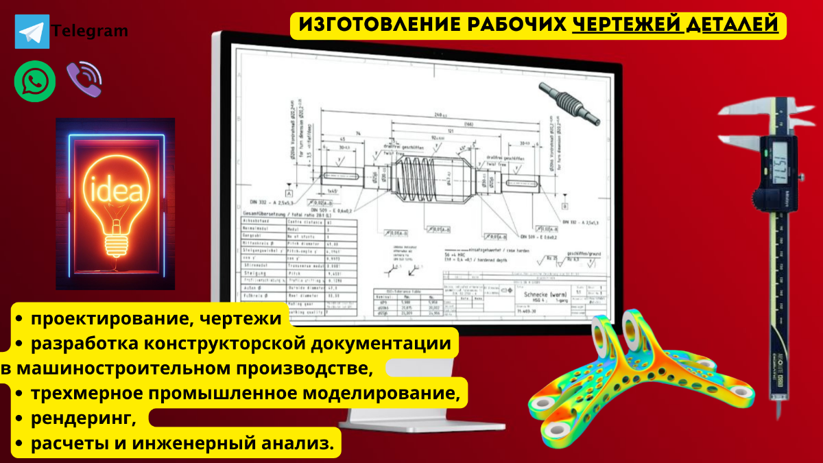 Проектное студенческое конструкторское дизайн-бюро