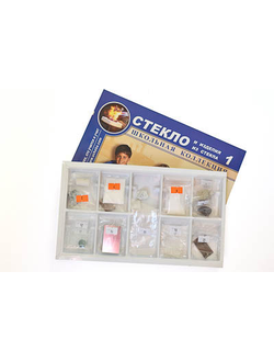 Коллекция "Стекло и изделия из стекла"