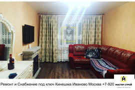 Ремонт квартир! Иваново! Кинешма!
Москва! Ремонт Домов! Любых помещений! Любого объема и сложности! Под ключ! Снабжение! Звоните +7-920-351-99-88 Владимир.
#малоэтажноестроительствоКинешмаИвановоМосква #РемонтСнабжениеподклюИвановоКинешмаМосква