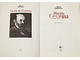 Перрюшо А. Жизнь Сезанна. М.: Радуга. 1991г.