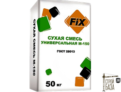 Сухая смесь М150 универсальная «Fix», 50 кг