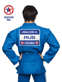 Наспинный номер самбо синий