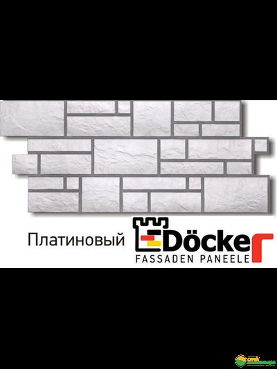 Фасадные панели Docke-R (Дёкер) коллекции Burg (Бург, камень) цвет: Платиновый