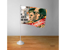 Флажок на 9 Мая, День Победы Спасибо Ветеранам!