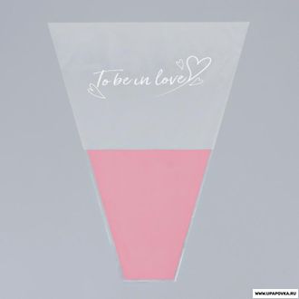 Пакет цветочный Конус "To be in love" 40/50 Пыльно-розовый