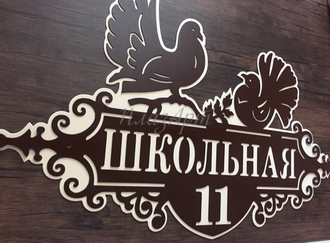 адресная табличка