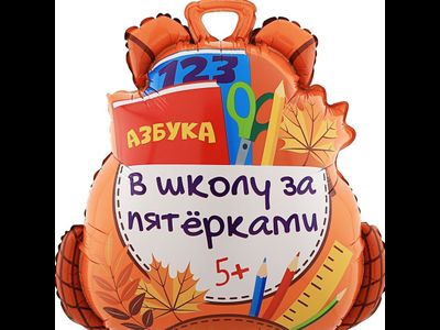 Шар фольга портфель 71 см