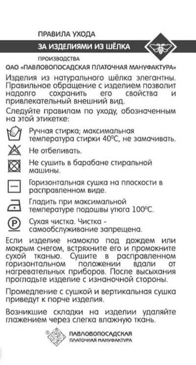 Павловопосадское кашне 10173-14