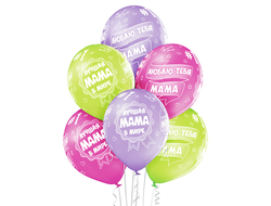 Шар с гелием "лучшая мама в мире" 12"/31 см